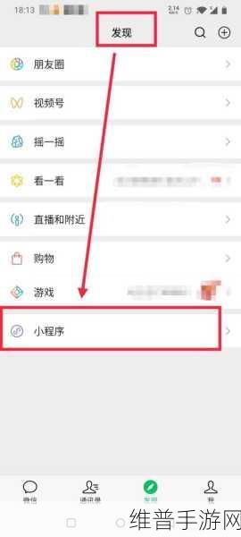 微信状态旁边三个点关闭方法详解,手游玩家的便捷操作指南