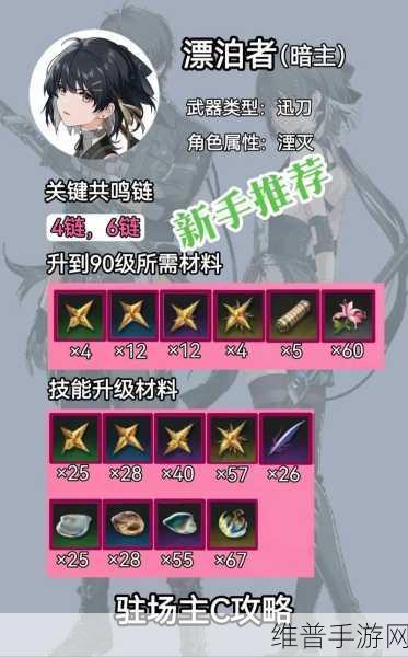 鸣潮一触即炸隐藏任务全解析指南