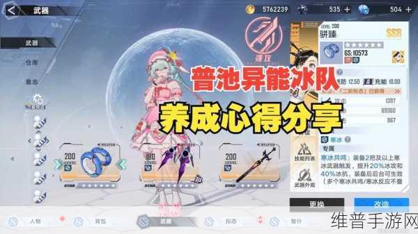 深入剖析幻塔冰炮终结者的强大实力