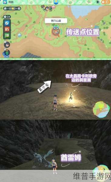 宝可梦朱·紫紫版本神兽全面捕捉攻略