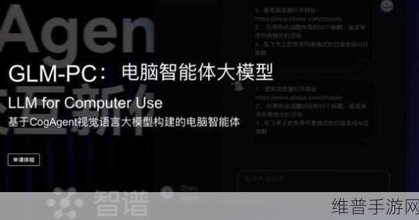 手游安全新纪元，智谱AI与OpenAI、谷歌等签署AI安全承诺后的影响