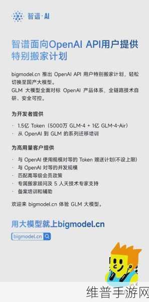手游安全新纪元，智谱AI与OpenAI、谷歌等签署AI安全承诺后的影响
