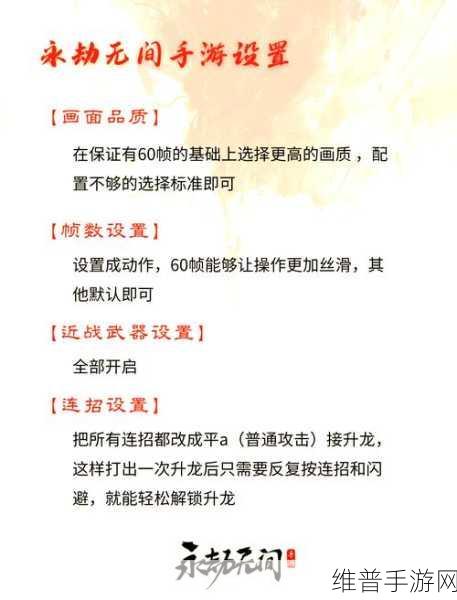 永劫无间手游主动锁定开启秘籍大公开