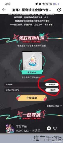 崩坏星穹铁道梦境之梦 H5 活动参与全指南