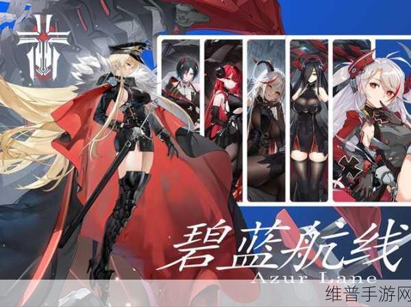 碧蓝航线深度攻略,归航信标技能详解与减秒技巧