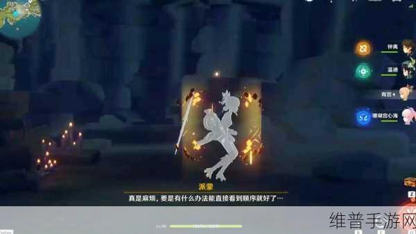 原神休憩之余传说任务全解析指南