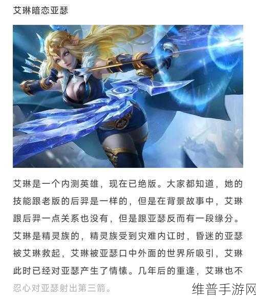 艾琳女武神技能获取全攻略