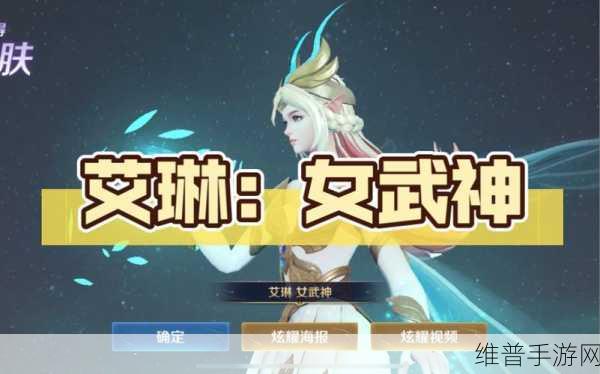 艾琳女武神技能获取全攻略
