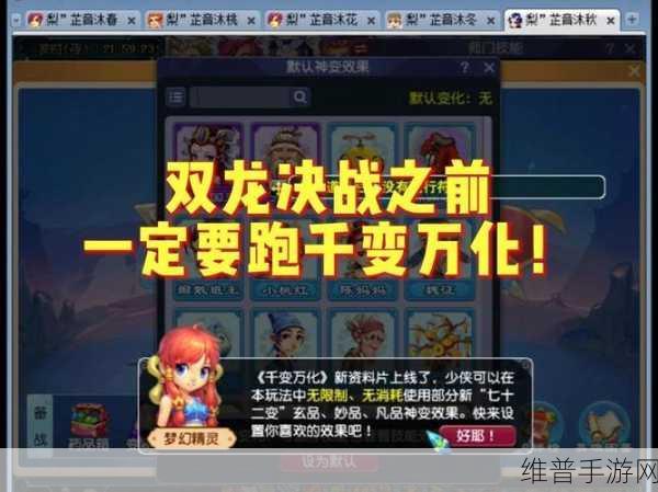 大唐双龙传游戏攻略，决战王府副本三星通关技巧与全解析