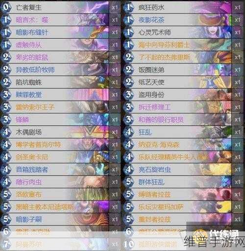 炉石传说快攻自动机牧卡组全解析