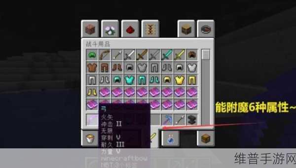 我的世界手游弓箭射程终极指南