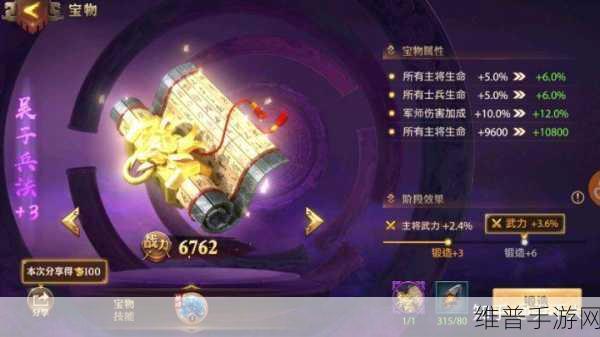少年三国志宝物系统深度攻略，宝物精炼全解析