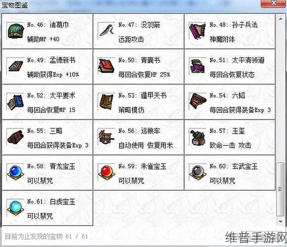 少年三国志宝物系统深度攻略,宝物精炼全解析