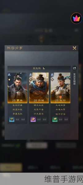 三国谋定天下，最新武将排名全解析