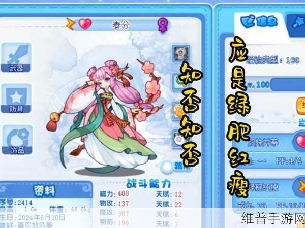 奥拉星手游本草纲目宠物获得全面攻略