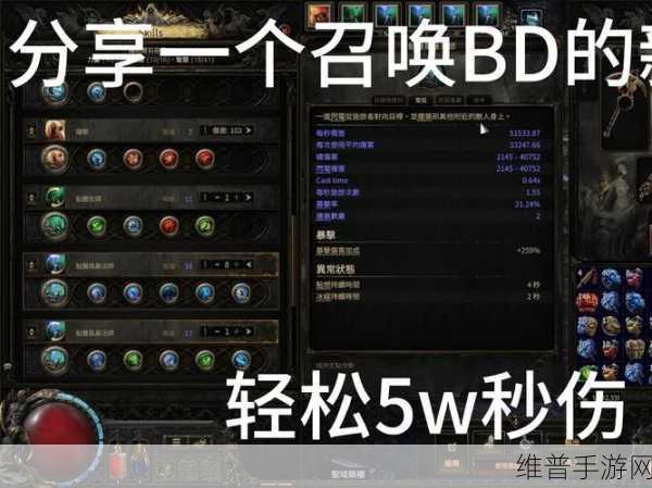 流放之路底子86装备搜索全攻略