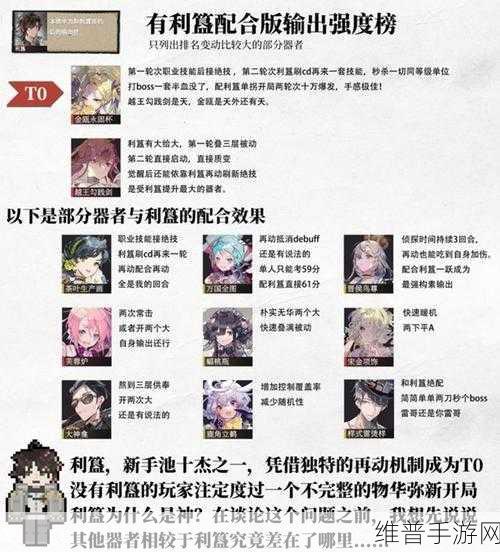 物华弥新手游输出角色强度大揭秘