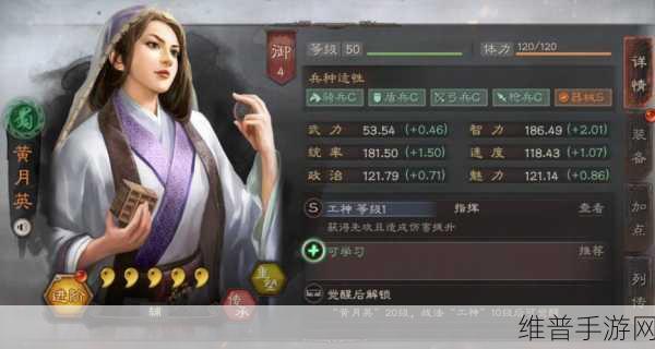 少年三国志蜀国武将黄月英深度缘分解析与高效资源管理策略