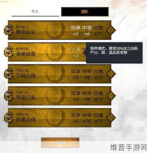 三国塔防魏传，全关卡通关秘籍大揭秘