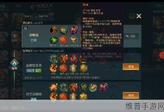 手游中纯肉皇子出装的无敌秘籍