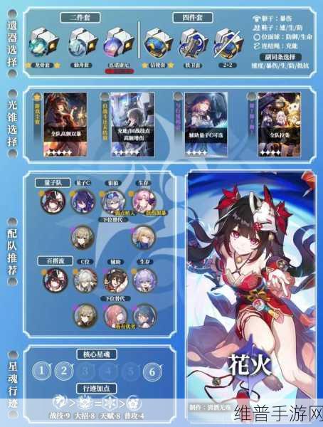 崩坏星穹铁道深度攻略，罗浮异闻离魂记全面解析