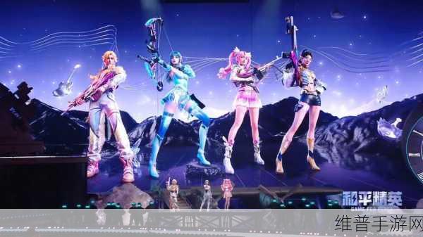 和平精英刺激之夜 全新外观震撼来袭