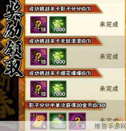 火影忍者手游，神之戒指获取全攻略