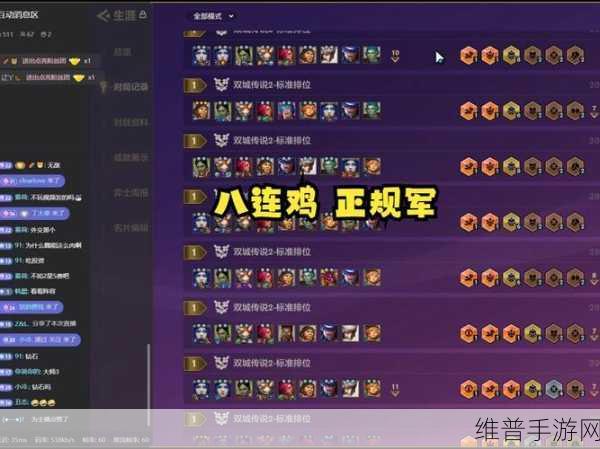 绝地求生手游，八排连胜秘籍大公开