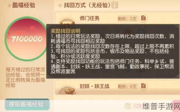 梦幻西游三维版科举全攻略,科举玩法深度解析