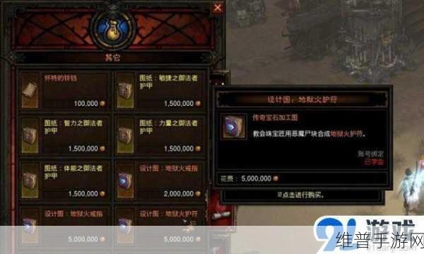 暗黑3国服账号注册图文教程详解，轻松开启你的冒险之旅