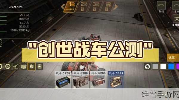 创世战车深度攻略，泰勒币的高效运用与获取策略