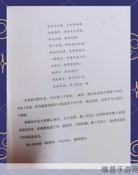飞韵听书华丽转身，揭秘云动听书的全新魅力