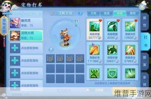 神武低级成就达成秘籍全解析
