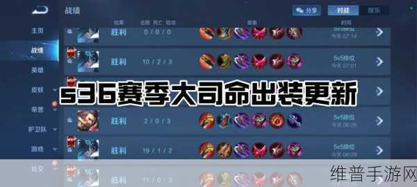 S4 船长称霸手游战场，出装与技能全解析