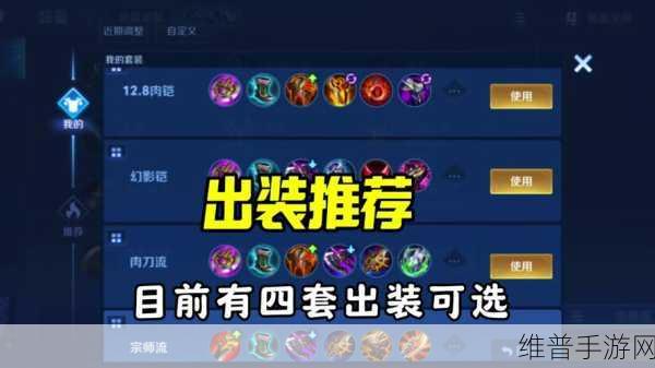 S4 船长称霸手游战场，出装与技能全解析