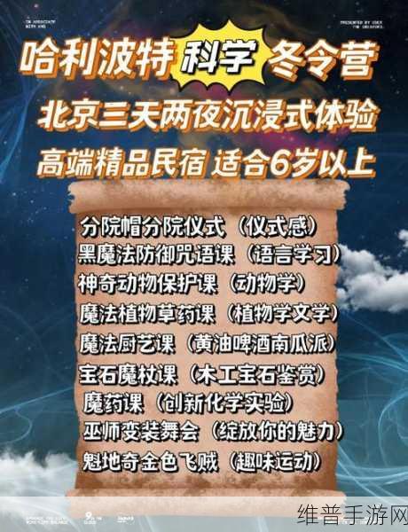 哈利波特，魔法觉醒深度攻略，海格小屋鹰头马身有翼兽保护策略