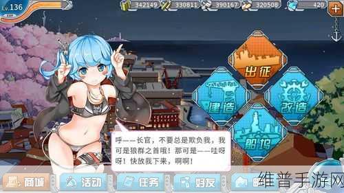 战舰少女R应瑞低费获取全攻略