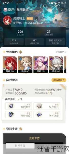 崩坏星穹铁道物理主角强度测评与全面攻略