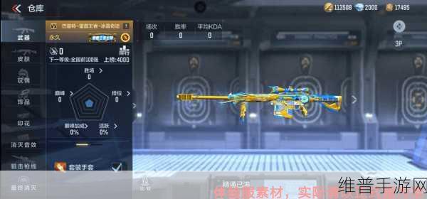 CF手游巴雷特武器深度详解，狙击之王的荣耀之路