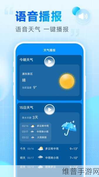 从零开始手游之天气系统全解析