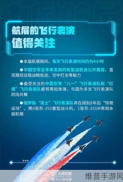 2024电博会前瞻，探索未来飞行新世界，你的指尖准备好了吗？