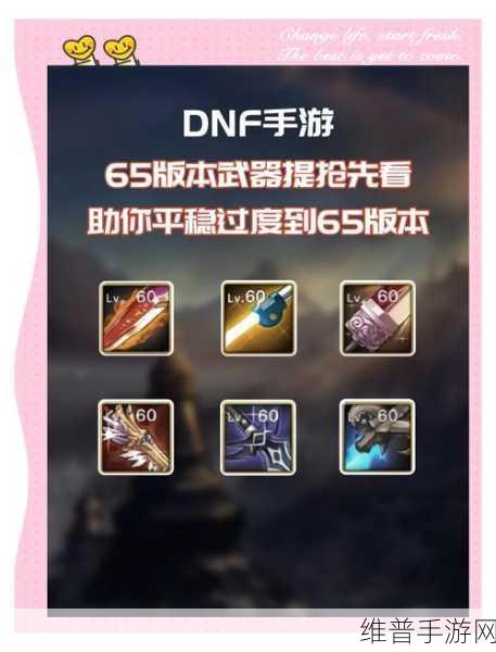 DNF手游深度攻略，臂章归属揭秘与特色属性详解