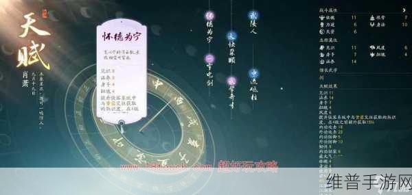 射雕手游金色天赋选择全攻略，解锁角色潜能的秘籍
