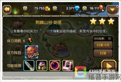 刀塔传奇深度解析，副本挑战模式玩法特色与策略指南