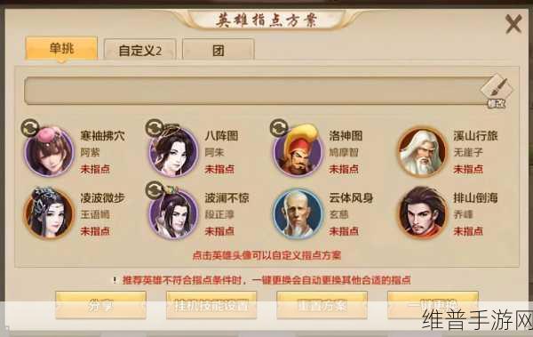 天龙八部 3 手游，提升评分的全方位指南