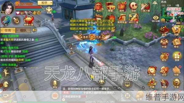 天龙八部 3 手游，提升评分的全方位指南