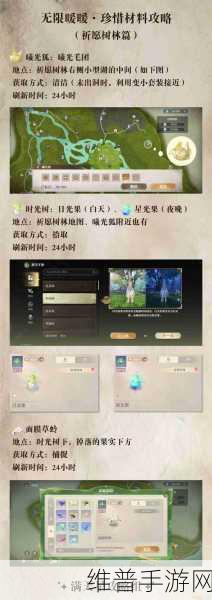 无限暖暖动物材料获取全攻略，动物出现地点详解