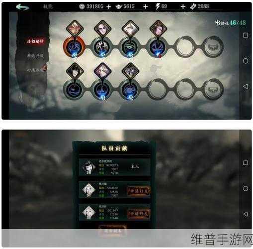 影之刃 3 魔弦套装大揭秘，如何抉择最佳套装