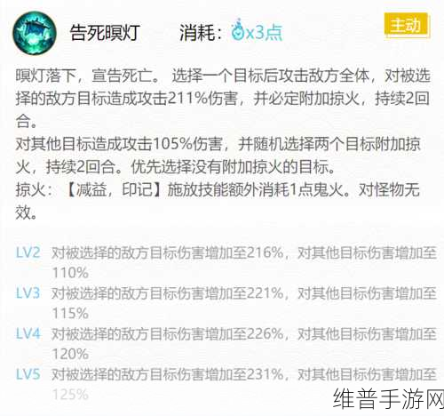 阴阳师手游攻略，SP青行灯技能介绍与浮世青行灯技能强度分析