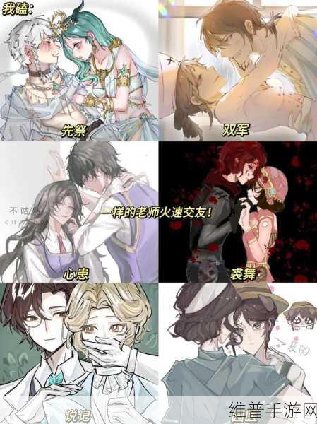 第五人格热门 CP 全解析，你磕哪一对？